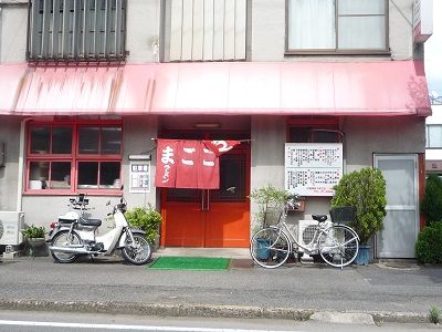 まごころ食堂店