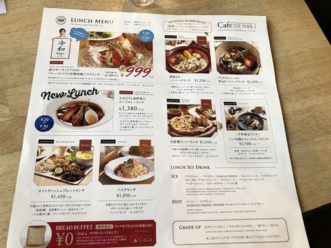 今回ももちろん定番のお店で時間待ち ランチ Cafe The Park Izumo カフェ ザ パーク イズモ あっちこっち ここdeランチ