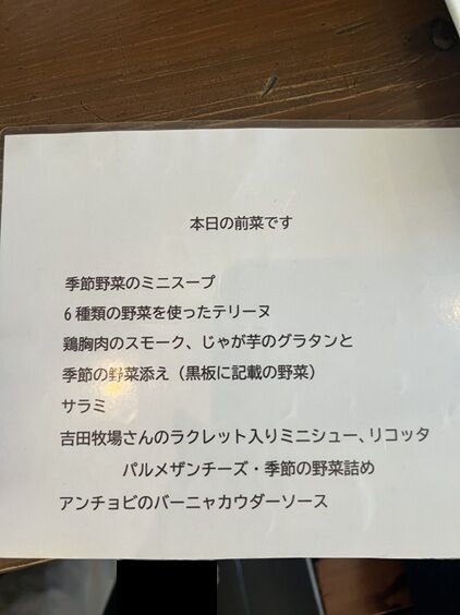 イルピッチコット8