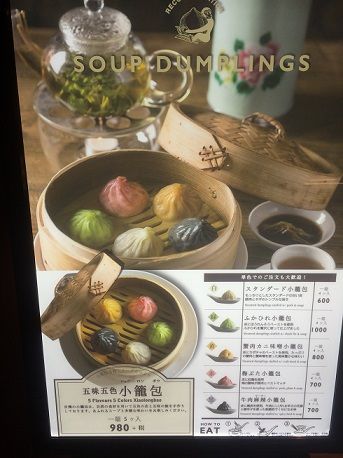 五色小龍包