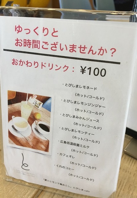 とびしまcafe11