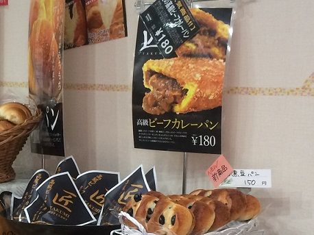 オーサムベーカリー9