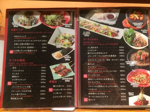 予約必須 次回はランチに絶対行く Koreandining凛 あっちこっち ここdeランチ 予約必須 次回はランチに絶対行く Koreandining凛 あっちこっち ここdeランチ