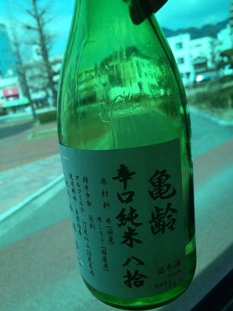 亀齢