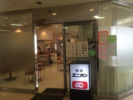 ユニオン1