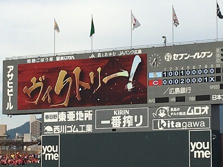 ソフトバンク戦勝利