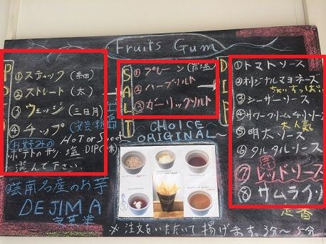 FURUITS GUM3