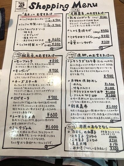 asobi6