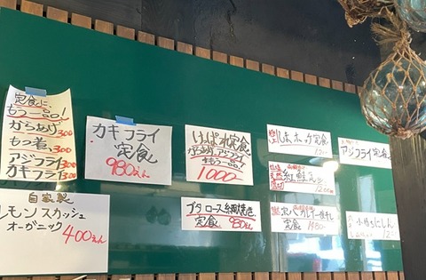 けっぱれ食堂3