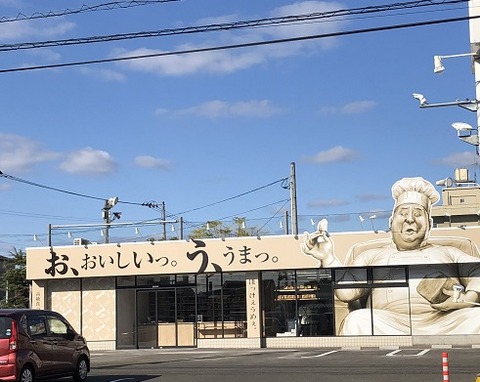 おいしい