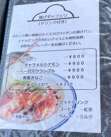 takanosucafe7