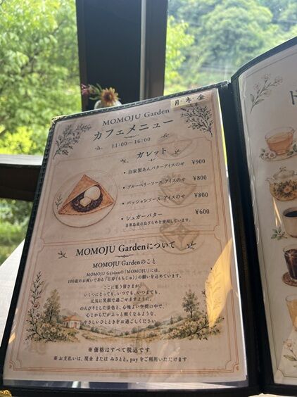momoju庵6