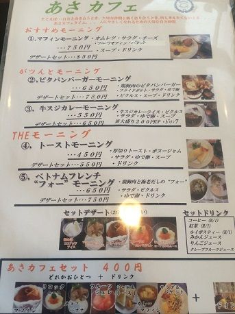 ボヌー8