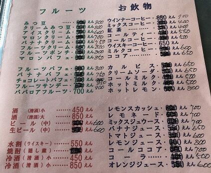 ユーウ8