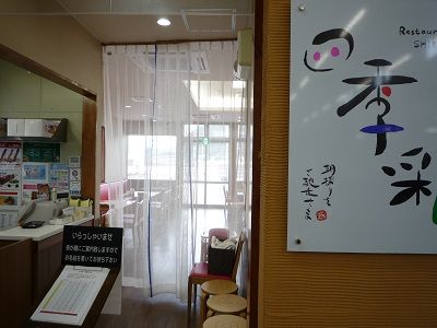 四季彩