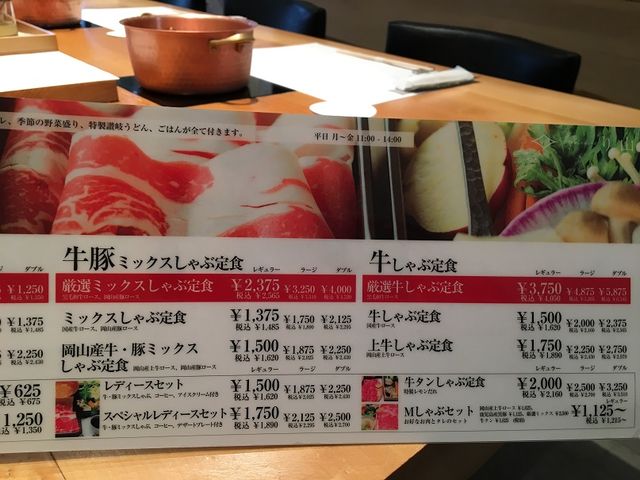 ちょっと遠くてもわざわざ行っちゃいました ひとり鍋しゃぶしゃぶり山 あっちこっち ここdeランチ