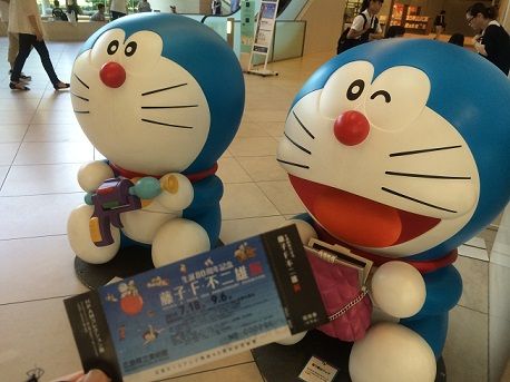 藤子F不二雄展1