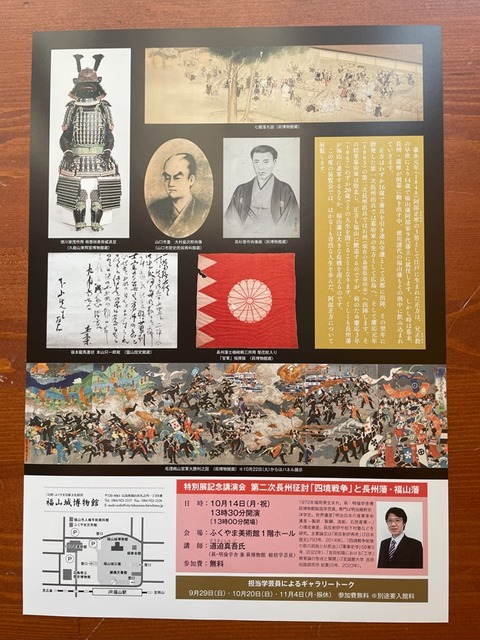 福山城阿部2