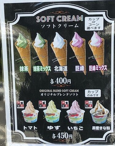 182さんわ8