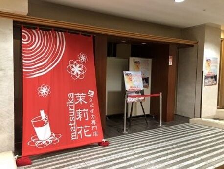 rim閉館9