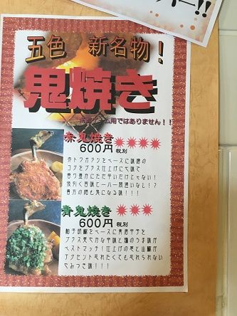 goshiki14