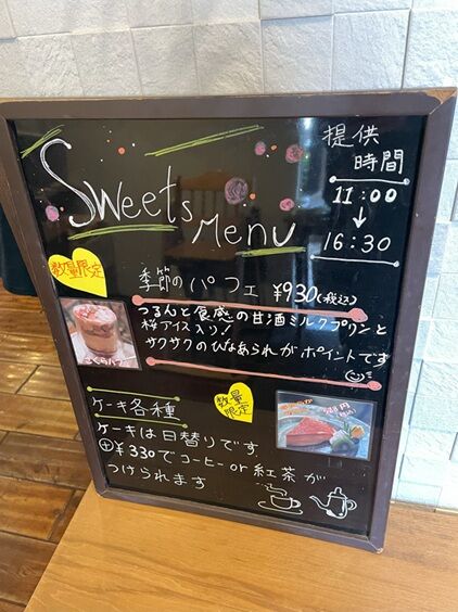 よしうらカフェ2