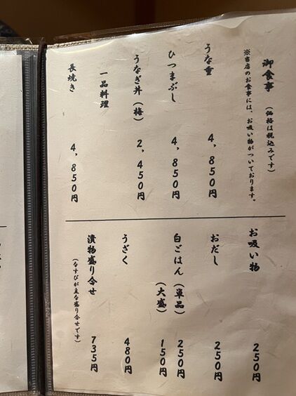 なか勝4