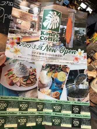コナズ珈琲22