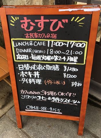 メディア効果もあり絶賛満席中 行くなら予約必須の素敵古民家カフェ むすび あっちこっち ここdeランチ メディア効果もあり絶賛満席中 行くなら予約必須の素敵古民家カフェ むすび あっちこっち ここdeランチ