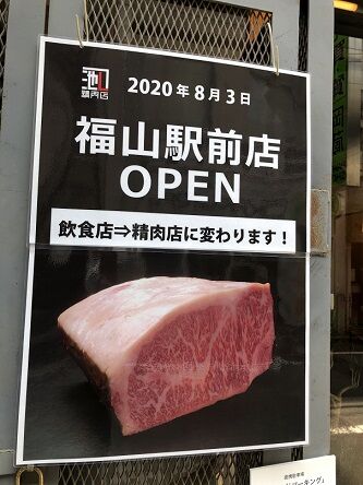 ikeguchi2