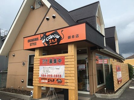 cowcowオープン1