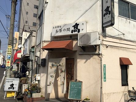 再開高1