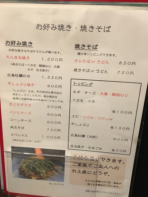えんまる4