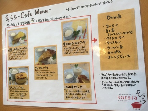 そらら5