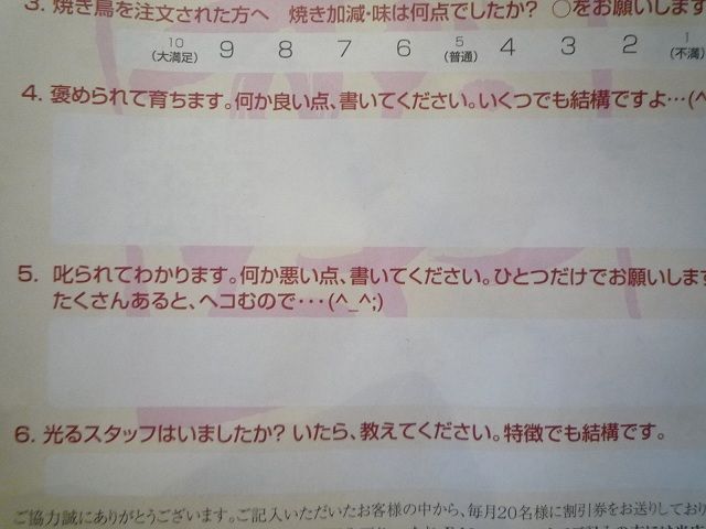 すだちや5