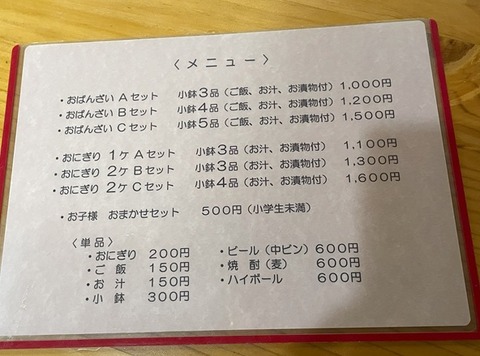 てるちゃん食堂6