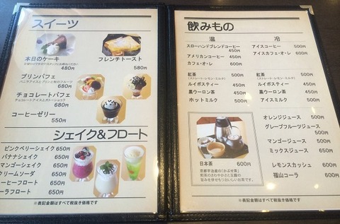 スローライフ喫茶店9