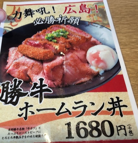 牛勝5