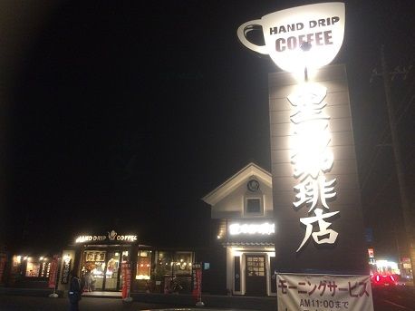 星乃駅家1