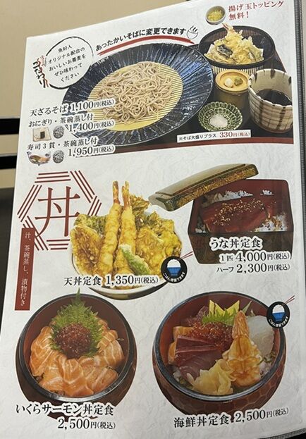 新定食7