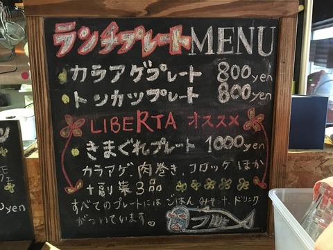 リベルタ7