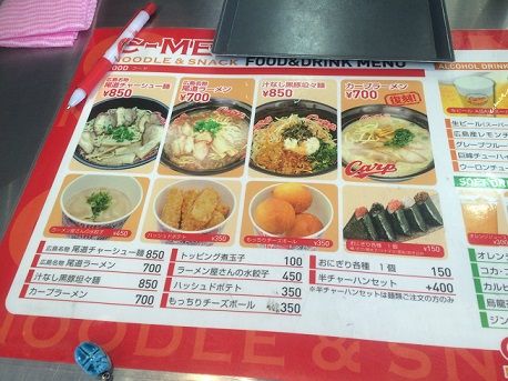 カープラーメン2