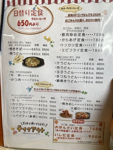 いしだ5