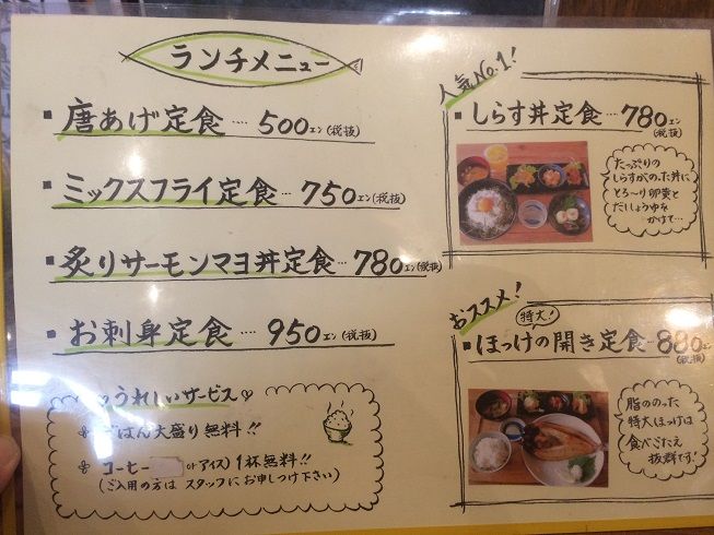 ランチパスポート備後版5があればこそぉ 浜焼太郎 あっちこっち ここdeランチ