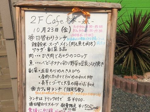 cafe縁2周年2