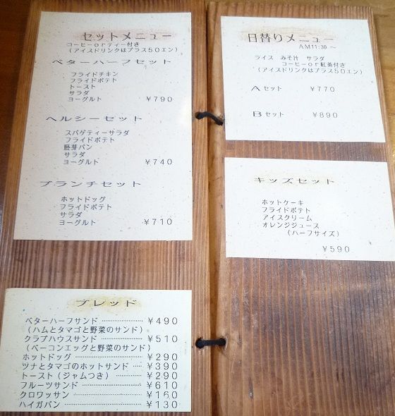ベターハーフ8
