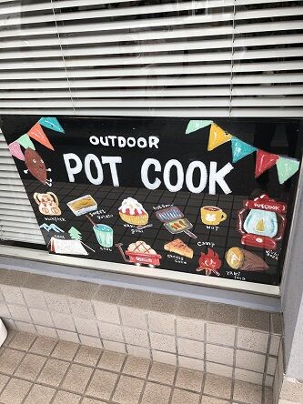 potcook2