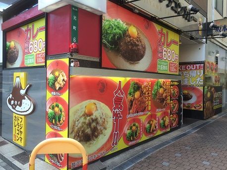 フジヤマドラゴン8月