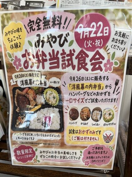26みやび3