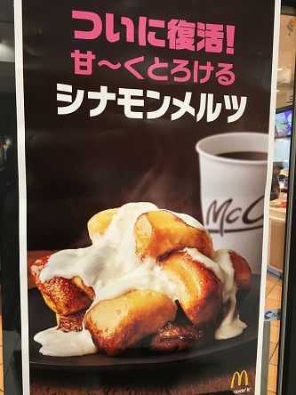 マックコーヒー無料2